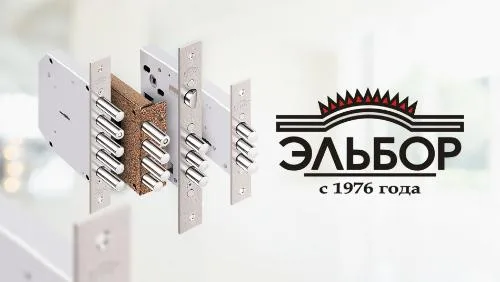 Замки ЭЛЬБОР: ремонт, обслуживание и вскрытие